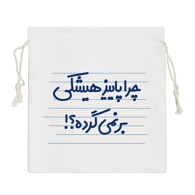 نظم دهنده خندالو مدل چرا پاییز هیشکی بر نمی گرده ؟! کد 4604-S