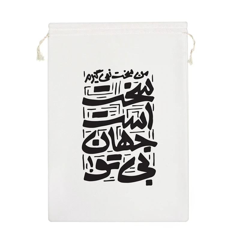 نظم دهنده خندالو مدل سخت است جهان بی تو کد 7545-M