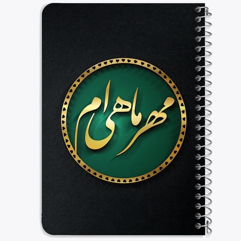دفتر یادداشت 50 برگ خندالو طرح ماه تولد مهر کد 2291
