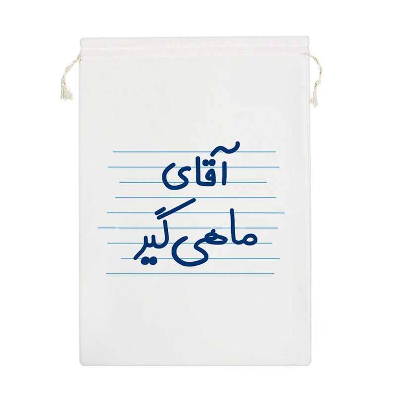 نظم دهنده خندالو مدل آقای ماهی گیر کد 4212-M