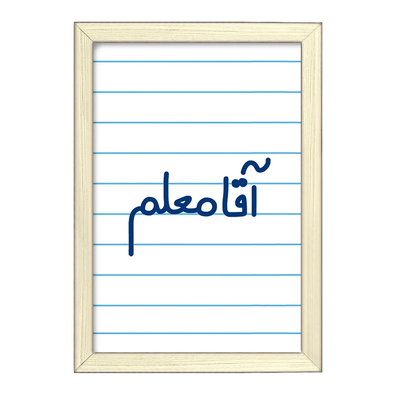 تابلو خندالو طرح آقا معلم  کد 6470