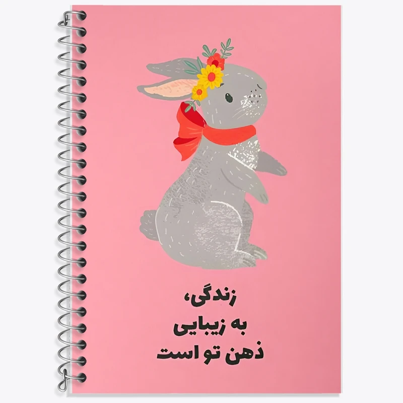 دفتر زبان 50 برگ خندالو مدل سه خط طرح زندگی به زیبایی ذهن تو است کد F13662