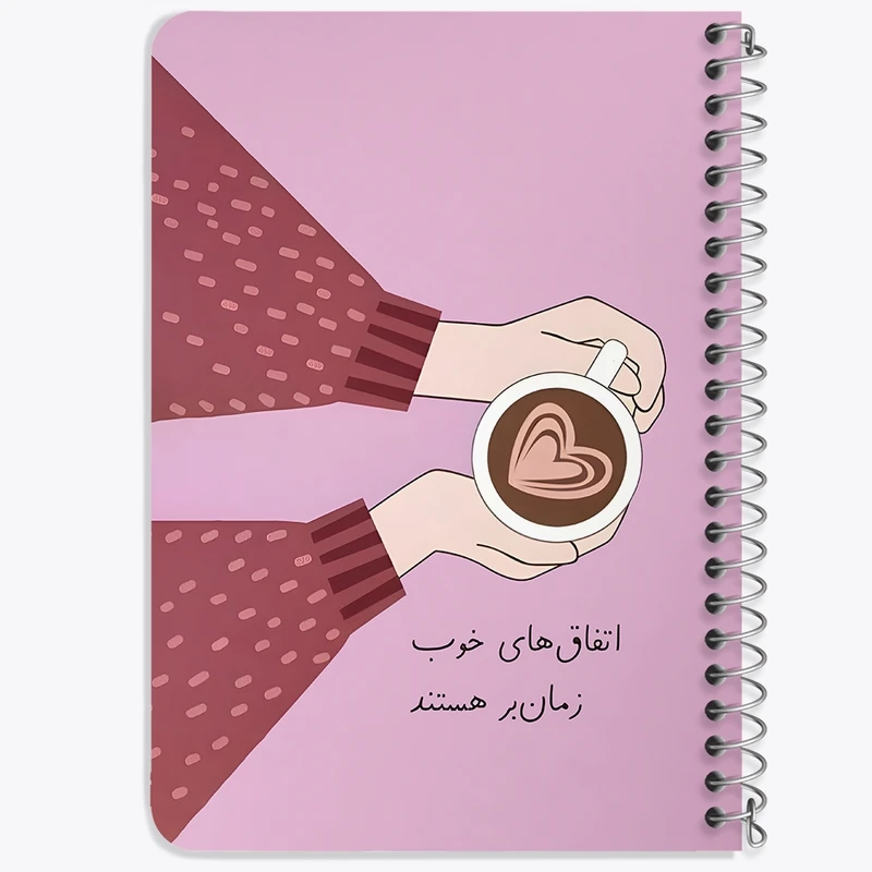 دفتر یادداشت 50 برگ خندالو طرح اتفاق های خوب زمان بر هستند کد 38377