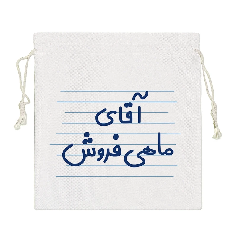 نظم دهنده خندالو مدل آقای ماهی فروش کد 4213-S