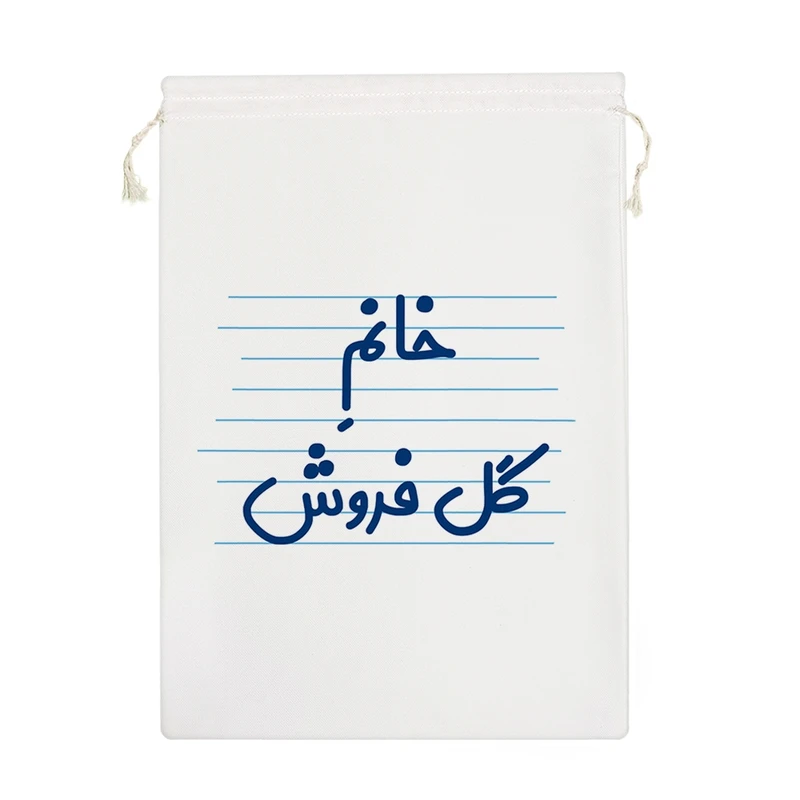 نظم دهنده خندالو مدل خانم گل فروش کد 4054-M