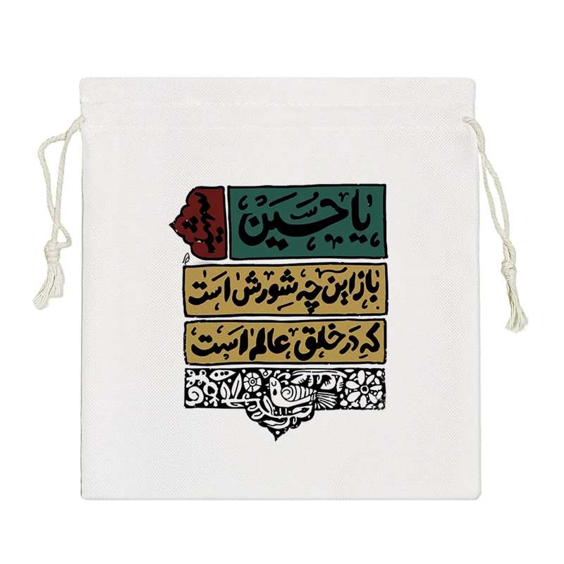 نظم دهنده خندالو مدل امام‌حسین(ع) کد 9693-S