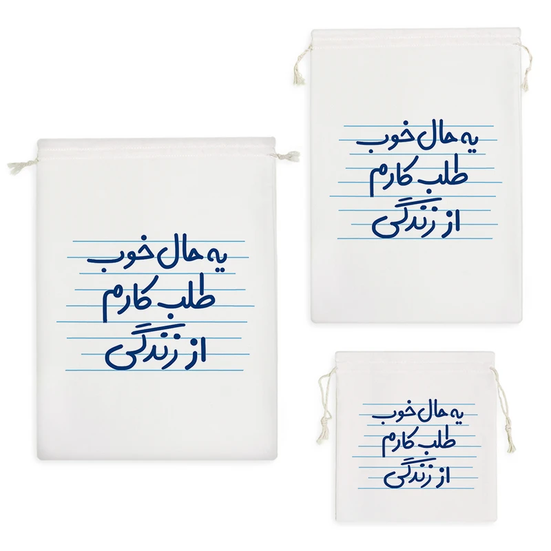 نظم دهنده خندالو مدل یه حال خوب طلب کارم از زندگی کد 4422 مجموعه 3 عددی