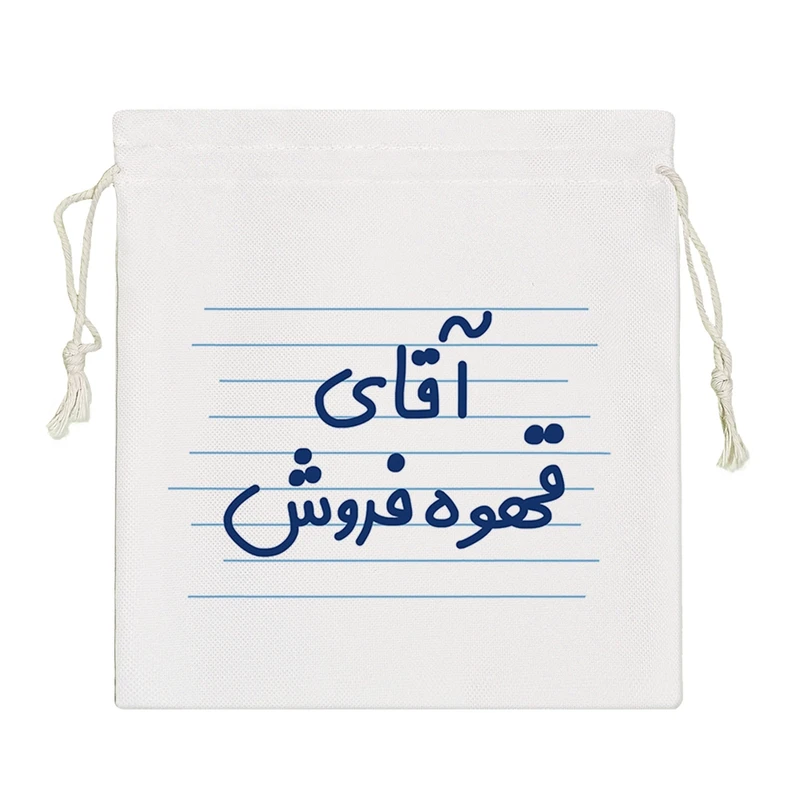 نظم دهنده خندالو مدل آقای قهوه فروش کد 4228-S