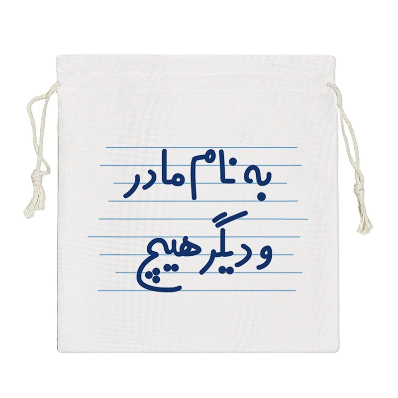 نظم دهنده خندالو مدل به نام مادر و دیگر هیچ کد 4647-S