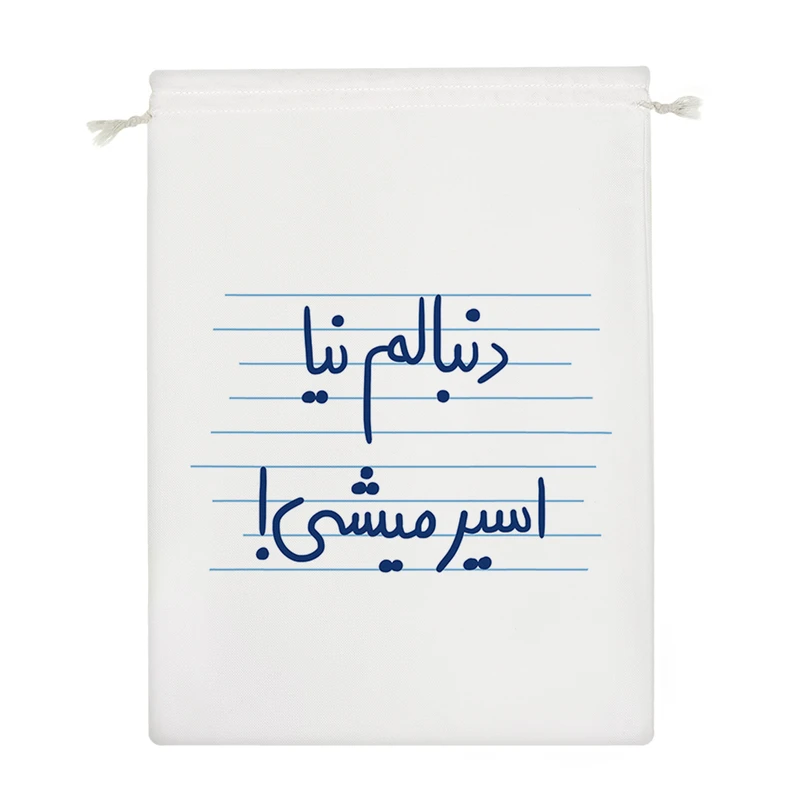 نظم دهنده خندالو مدل دنبالم نیا اسیر میشی کد 4787