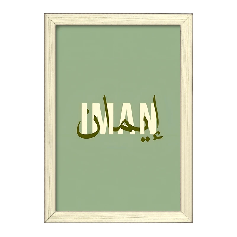 تابلو خندالو طرح ایمان کد F5002