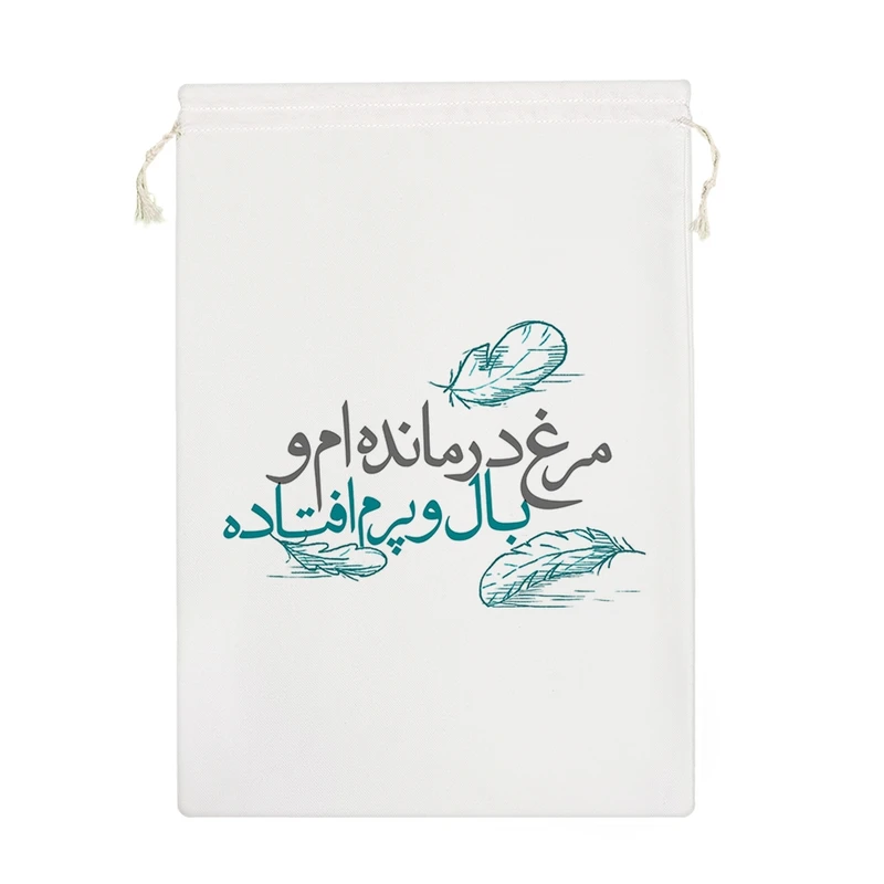 نظم دهنده خندالو مدل مرغ درمانده ام و بال و پرم افتاده کد 613-M