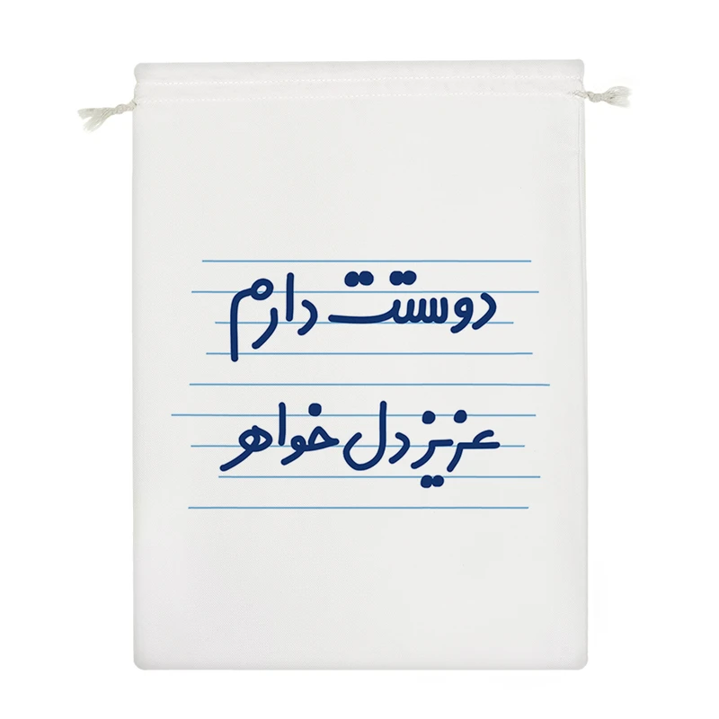 نظم دهنده خندالو مدل دوستت دارم عزیزدل خواهر کد 3648