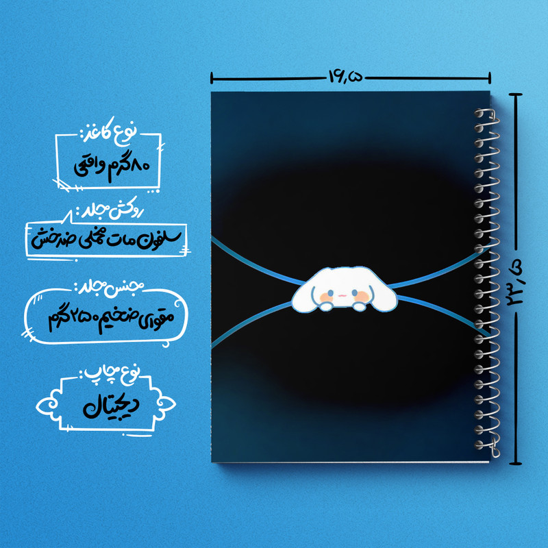دفتر مشق 100 برگ خندالو طرح سینامورول کرومی کد N6799