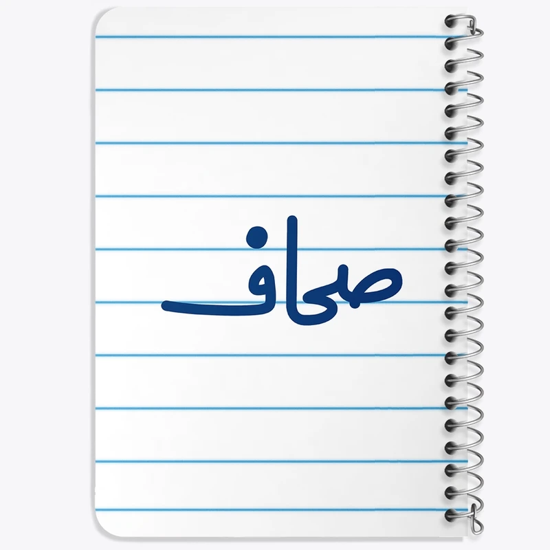 دفتر یادداشت 50 برگ خندالو طرح صحاف کد 8054