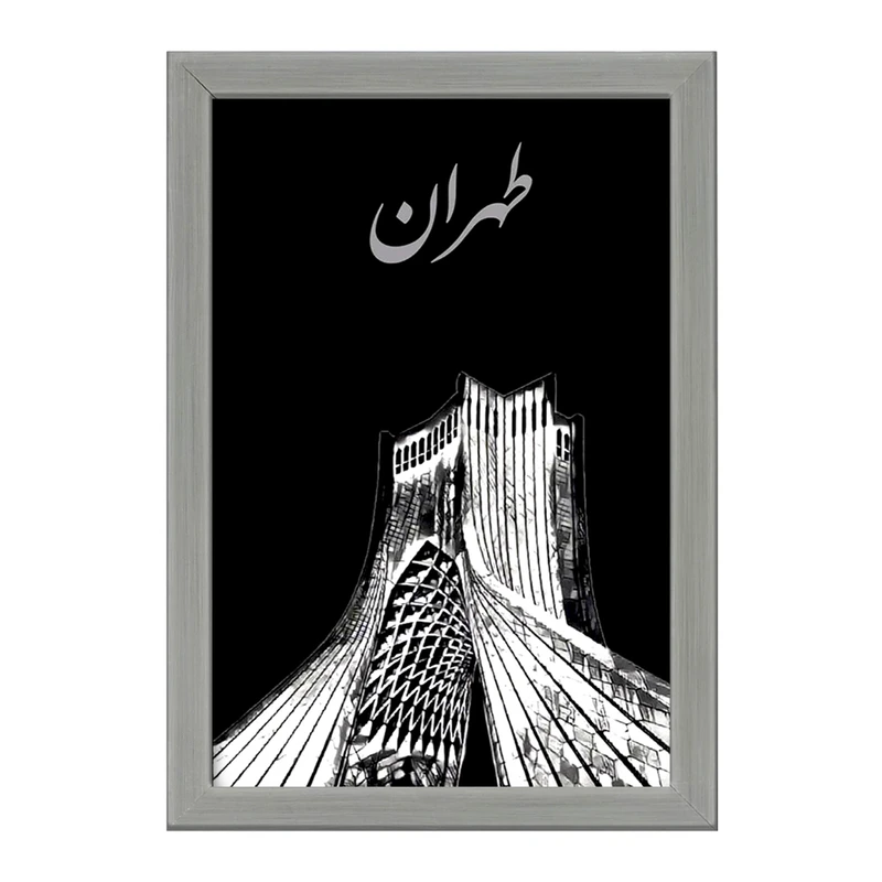تابلو خندالو طرح برج آزادی و طهران کد F1736