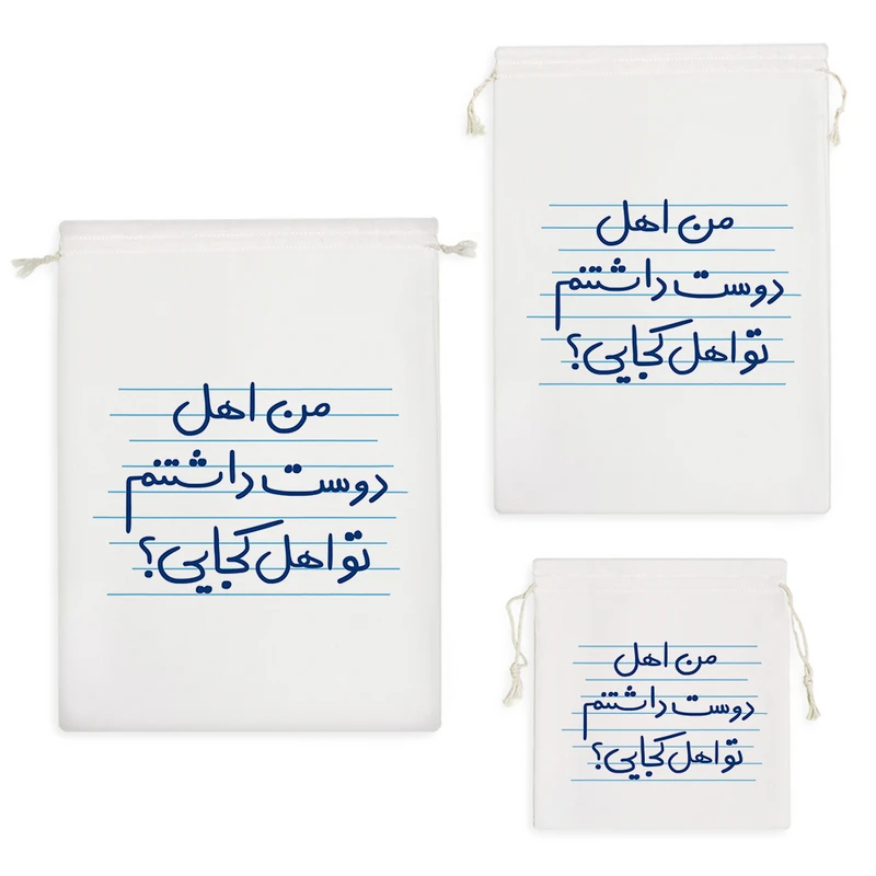 نظم دهنده خندالو مدل من اهل دوست داشتنم تو اهل کجایی؟ کد 4961 مجموعه 3 عددی