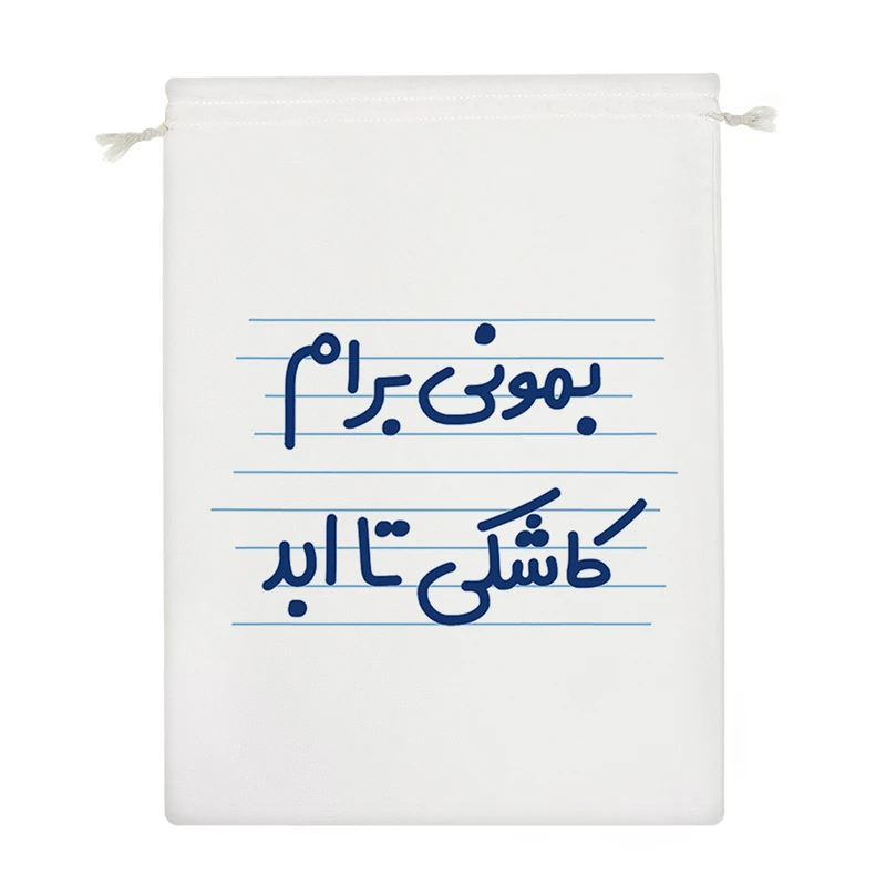 نظم دهنده خندالو مدل بمونی برام کاشکی تا ابد کد 4648