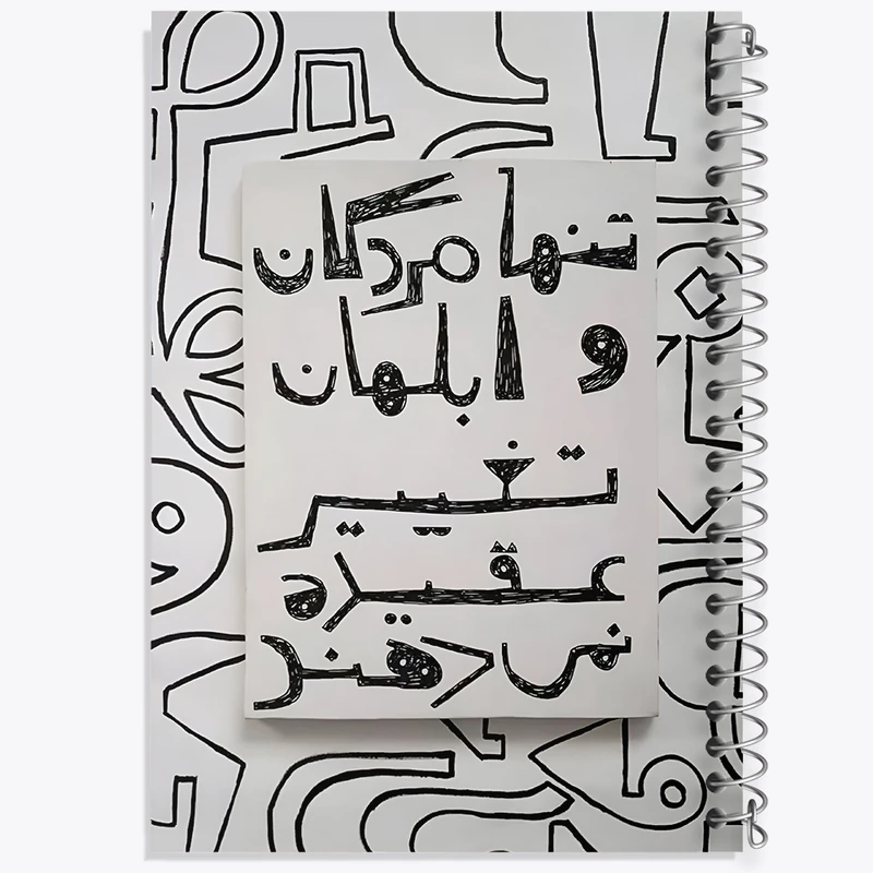 دفتر مشق 50 برگ خندالو طرح تنها مردگان و ابلهان تغییر عقیده نمی دهند کد F10800