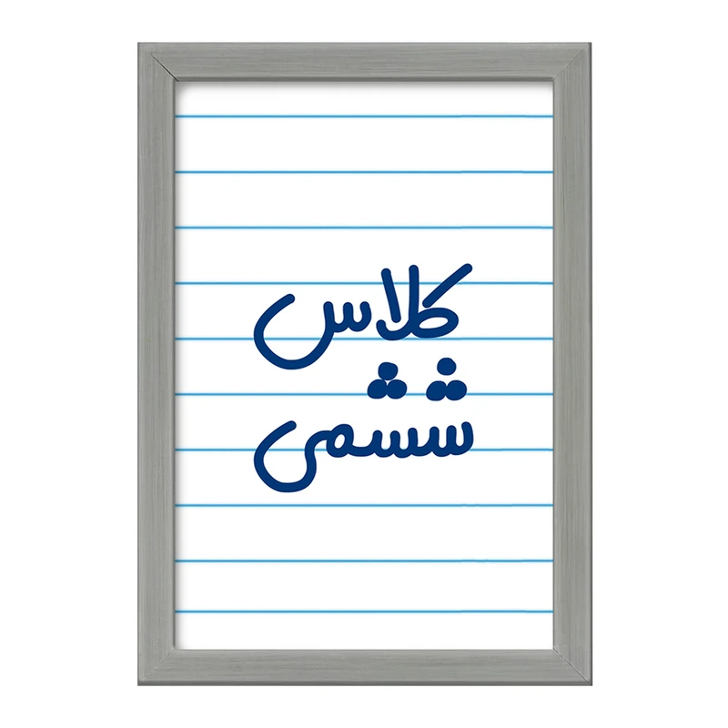 تابلو خندالو طرح کلاس ششمی کد 8134