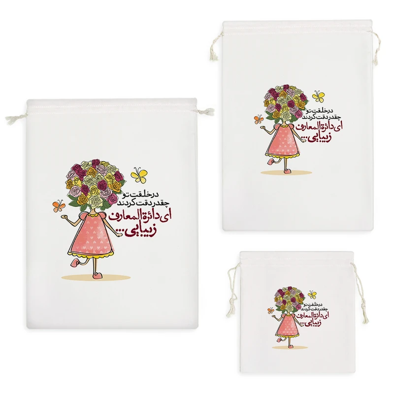 نظم دهنده خندالو مدل در خلقت تو چقدر دقت کردند ای دائره المعارف زیبایی کد 562 مجموعه 3 عددی