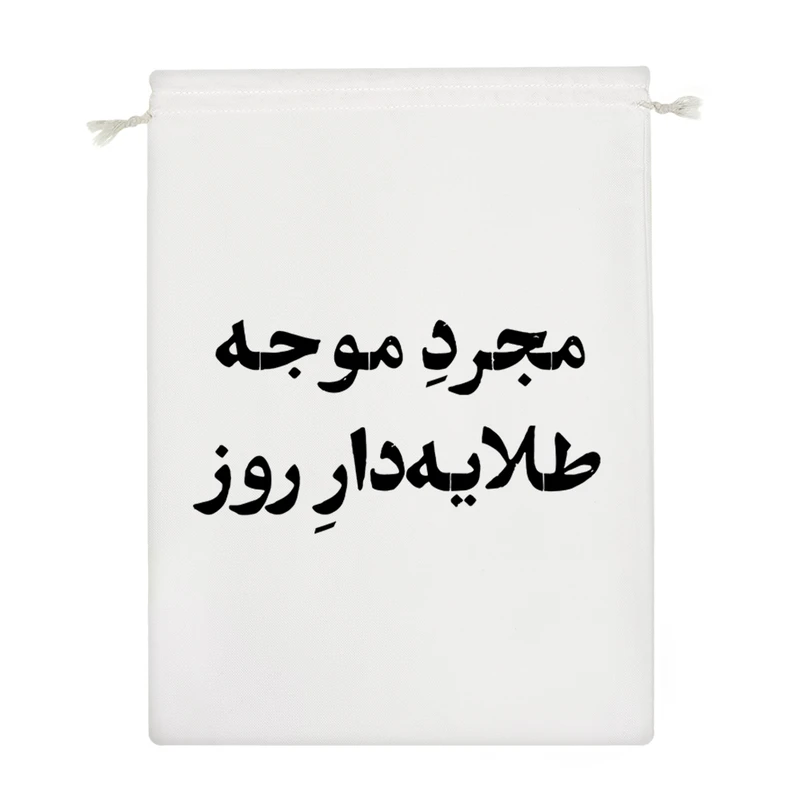 نظم دهنده خندالو مدل مجرد موجه طلایه دار روز کد 10749