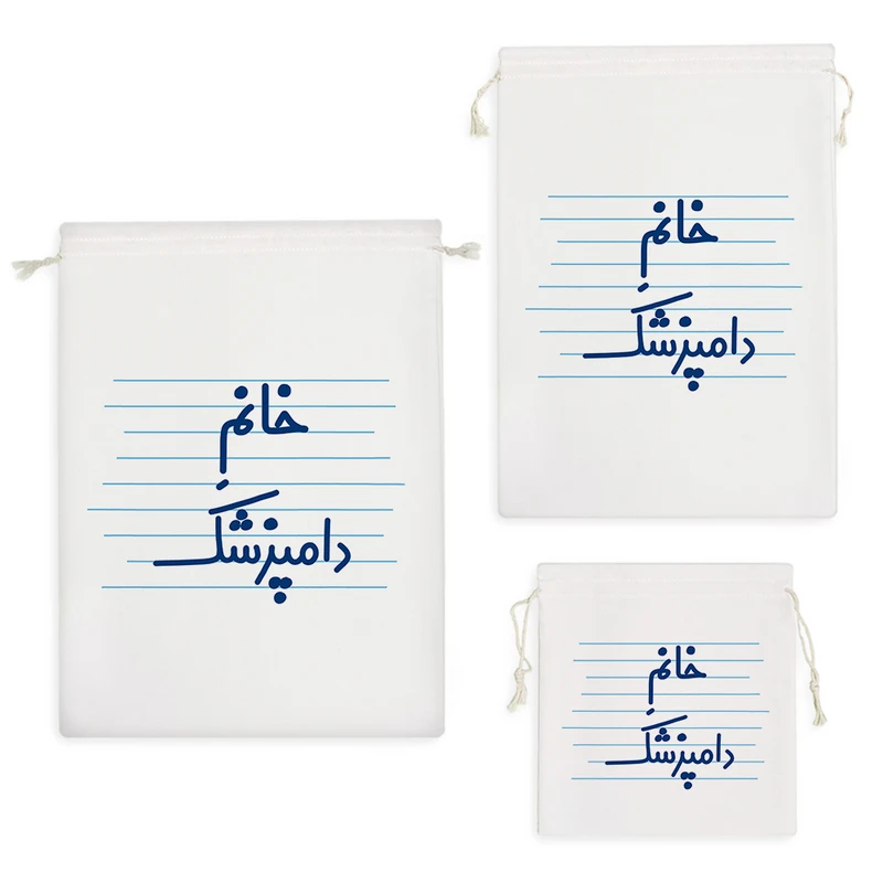 نظم دهنده خندالو مدل خانم دامپزشک کد 4098 مجموعه 3 عددی