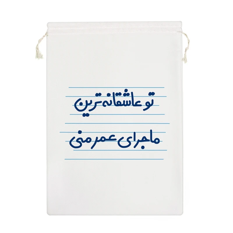 نظم دهنده خندالو مدل تو عاشقانه ترین ماجرای عمر منی کد 4616-M