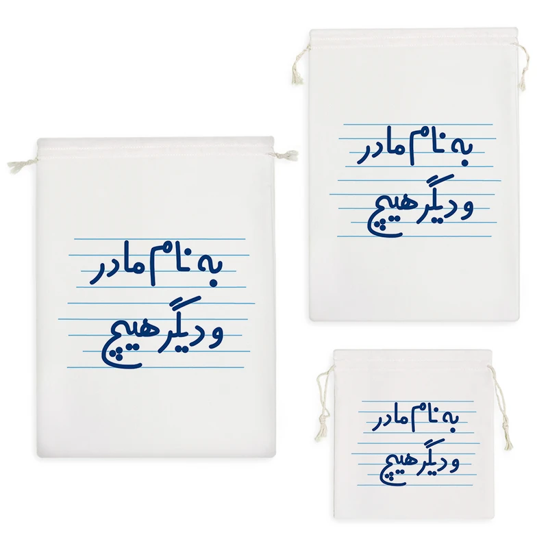 نظم دهنده خندالو مدل به نام مادر و دیگر هیچ کد 4647 مجموعه 3 عددی