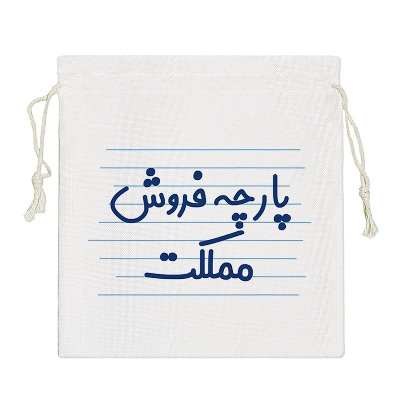 نظم دهنده خندالو مدل پارچه فروش مملکت کد 4161-S