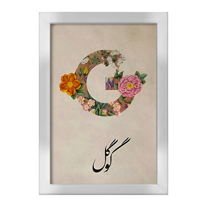 تابلو خندالو طرح گوگل (Google) کد F9624