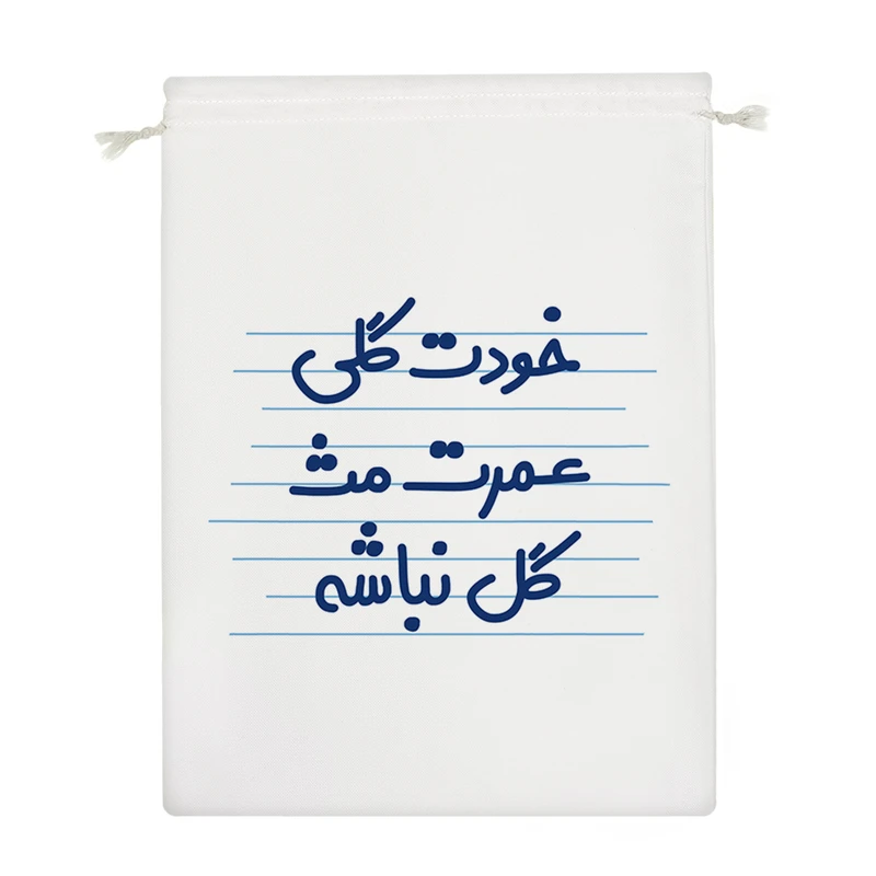 نظم دهنده خندالو مدل خودت گلی عمرت مث گل نباشه کد 3657