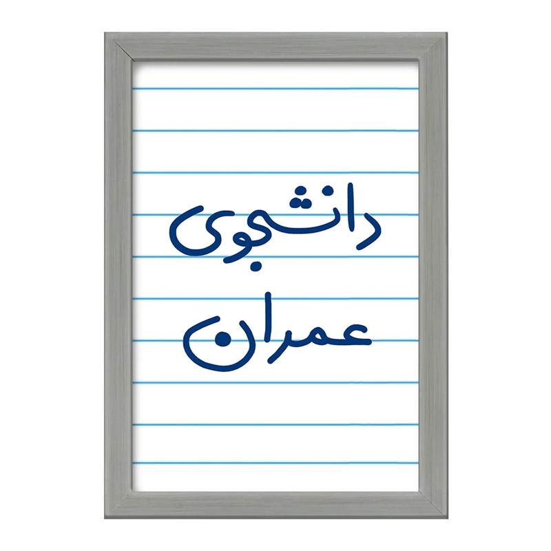 تابلو خندالو طرح دانشجوی عمران  کد 5630