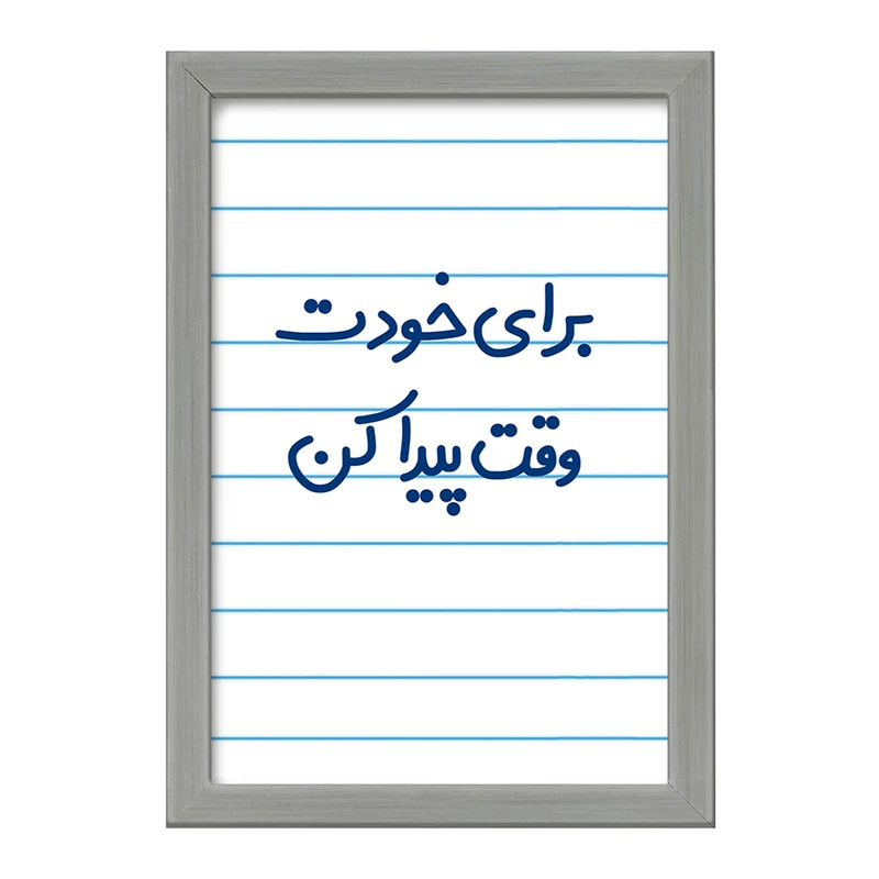 تابلو خندالو طرح برای خودت وقت پیدا کن  کد 6523