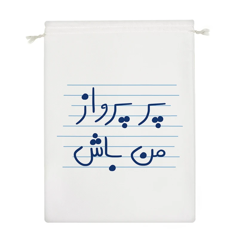 نظم دهنده خندالو مدل پر پرواز من باش کد 4868