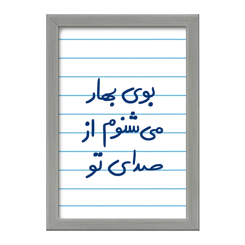 تابلو خندالو طرح بوی بهار می شنوم از صدای تو  کد 5753