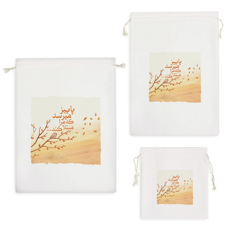 نظم دهنده خندالو مدل پاییز میرسد که مرا مبتلا کند کد 137 مجموعه 3 عددی