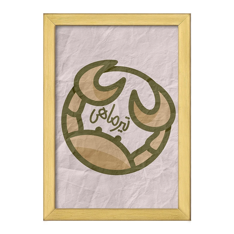 تابلو خندالو طرح ماه تولد تیر کد 2360