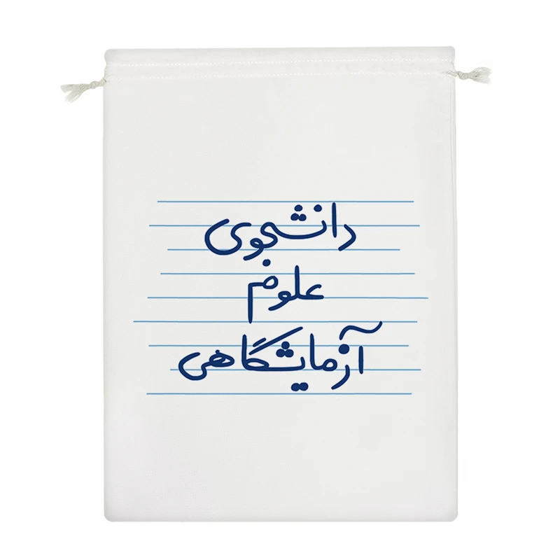 نظم دهنده خندالو مدل دانشجوی علوم آزمایشگاهی کد 4549