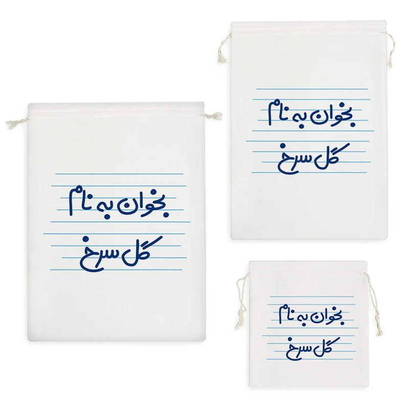 نظم دهنده خندالو مدل بخوان به نام گل سرخ کد 4968 مجموعه 3 عددی