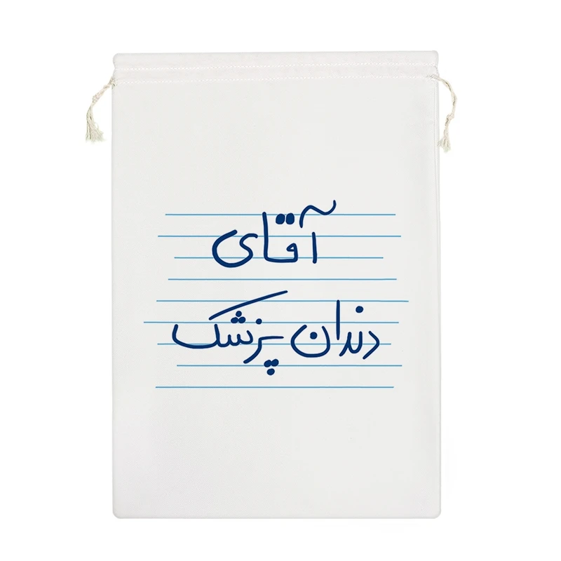 نظم دهنده خندالو مدل آقای دندانپزشک کد 4698-M