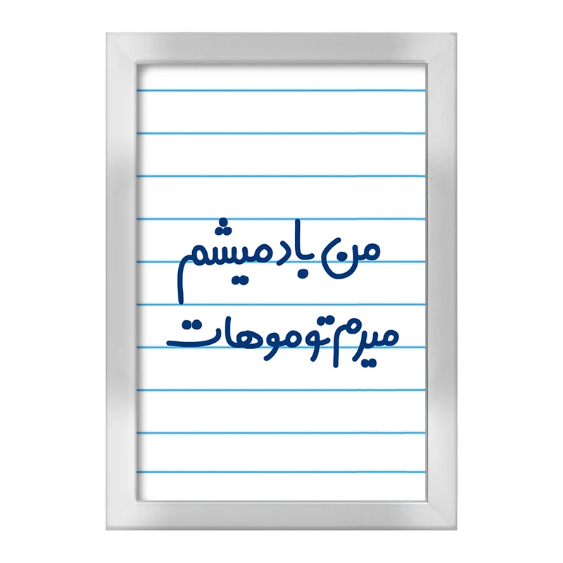 تابلو خندالو طرح من باد میشم میرم تو موهات  کد 6721