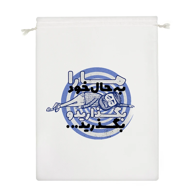 نظم دهنده خندالو مدل ما را به حال خود بگذارید و بگذرید کد 645