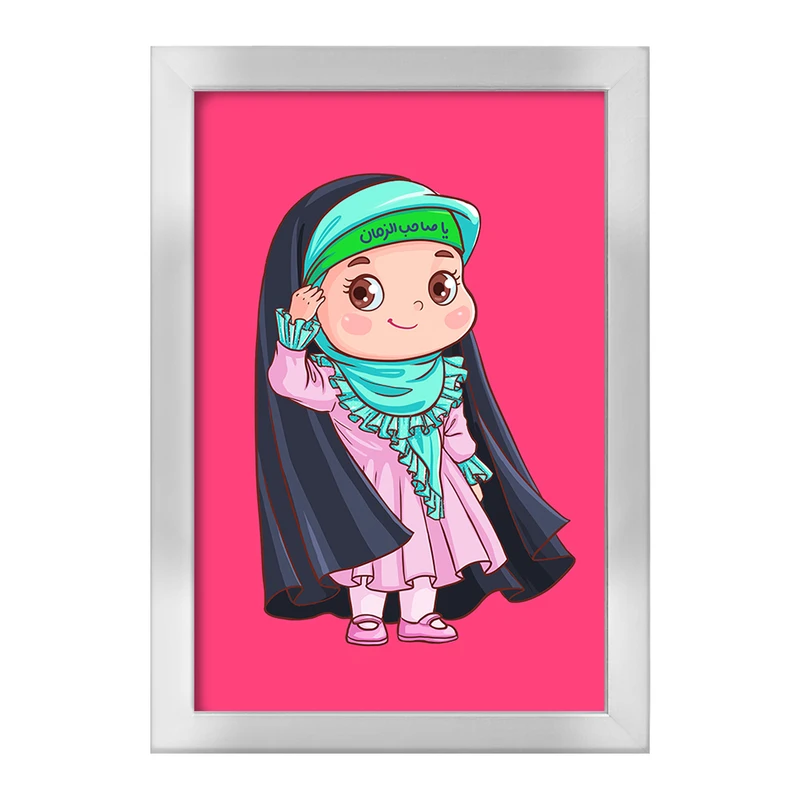 تابلو خندالو طرح نیمه شعبان کودکانه کد 25561