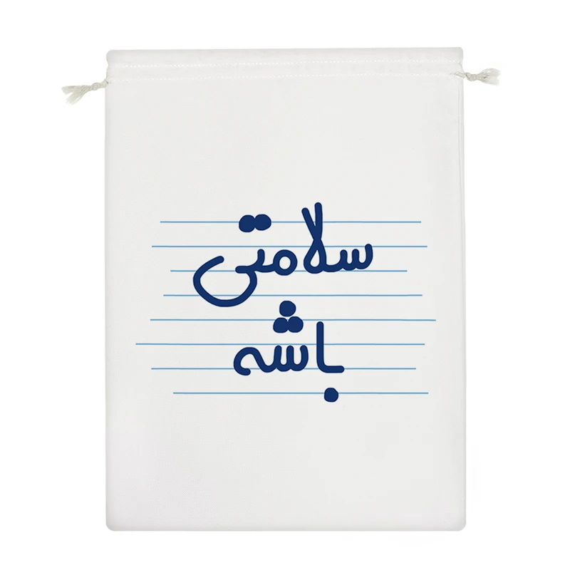 نظم دهنده خندالو مدل سلامتی باشه کد 3641