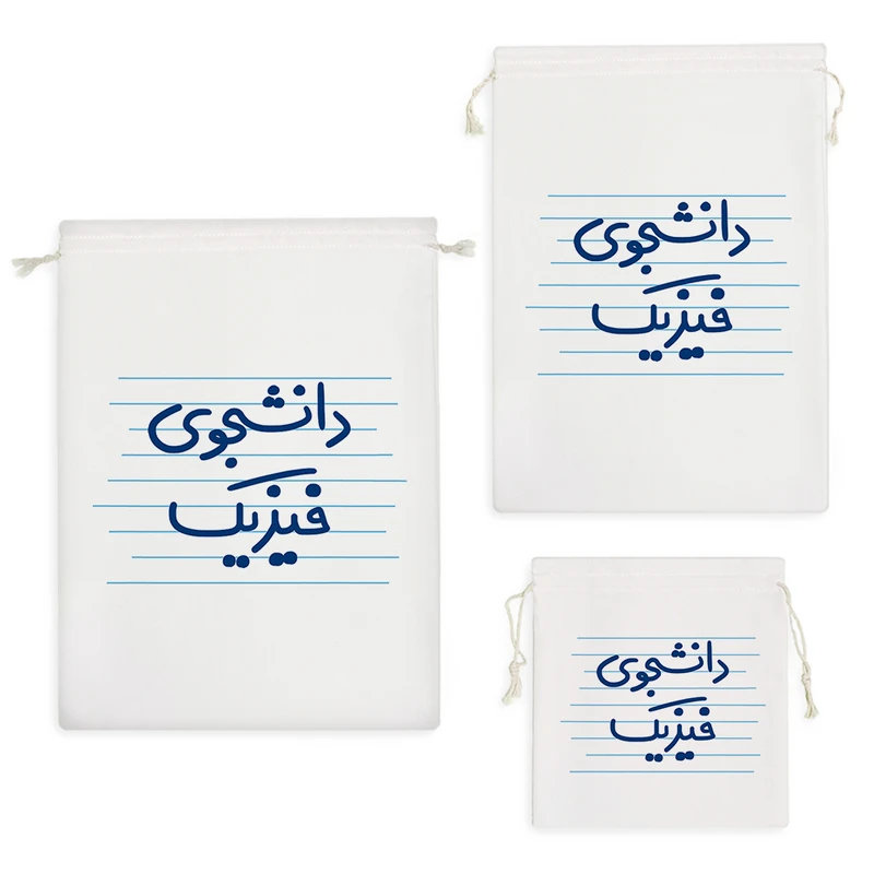 نظم دهنده خندالو مدل دانشجوی فیزیک کد 4546 مجموعه 3 عددی