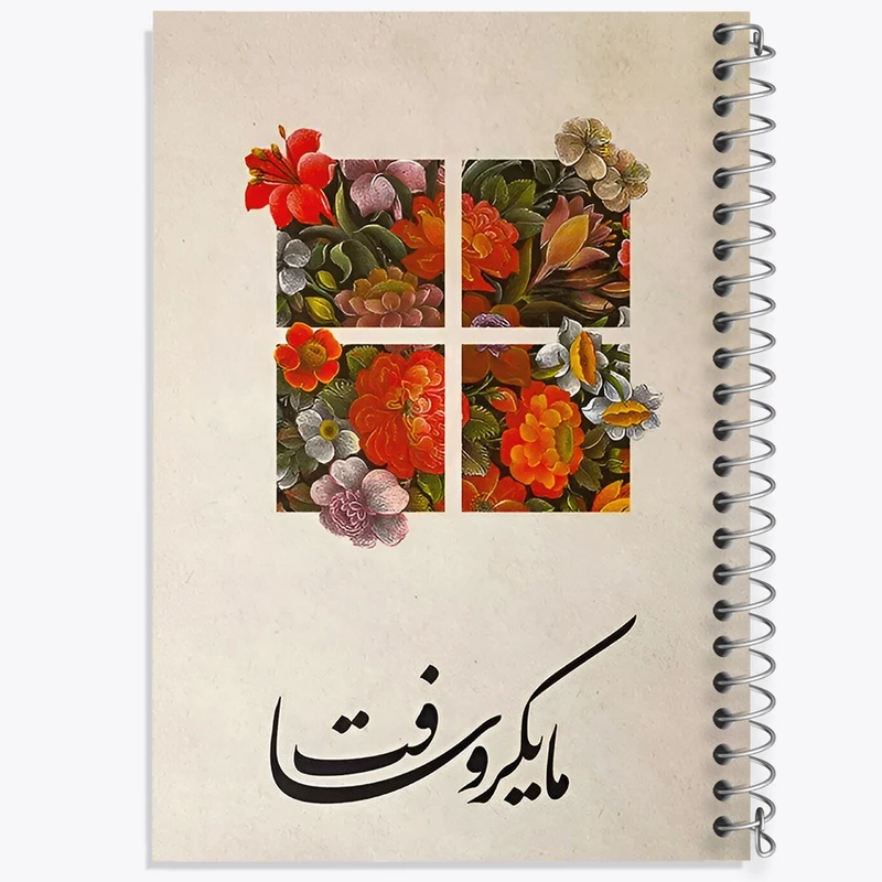 دفتر ژورنال نویسی 50 برگ خندالو مدل نقطه ای طرح مایکروسافت (Microsoft) کد F9628