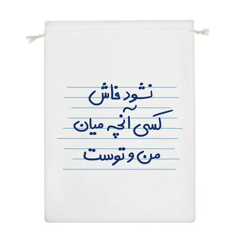 نظم دهنده خندالو مدل نشود فاش کسی آنچه میان من و توست کد 4943