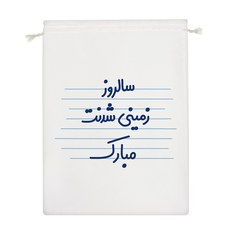 نظم دهنده خندالو مدل سالروز زمینی شدنت مبارک کد 3645
