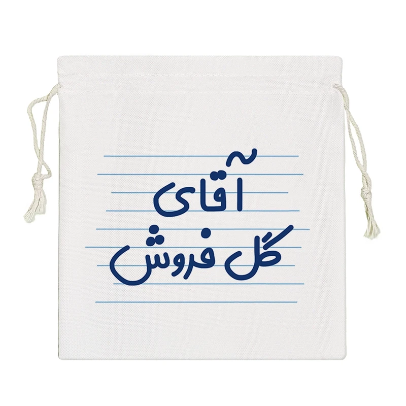 نظم دهنده خندالو مدل آقای گل فروش کد 4215-S